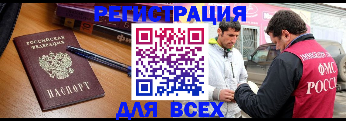 прописка паспорт в Владивостоке