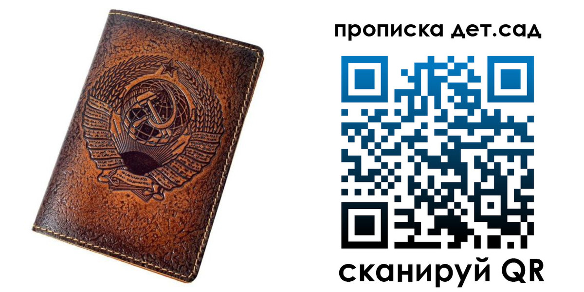 где прописаться в Владивостоке