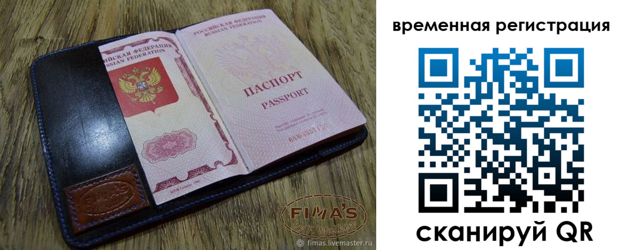 прописка в квартире в Владивостоке
