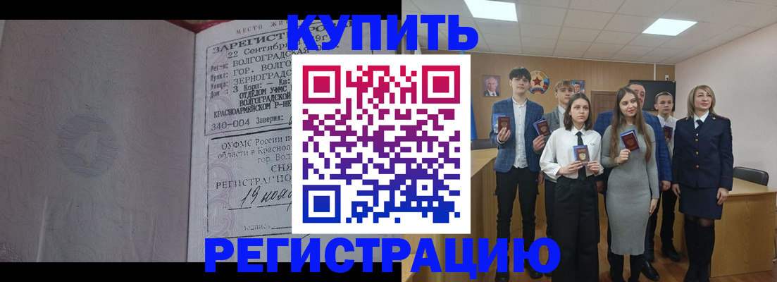 прописка в квартире в Владивостоке