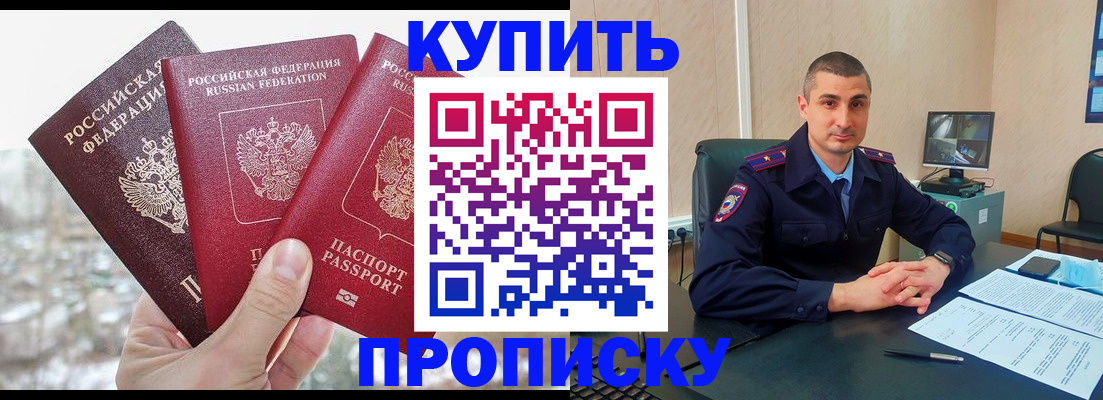 регистрация в Владивостоке